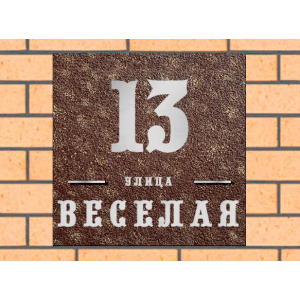Квадратная рельефная литая табличка на дом купить в станице Тбилисская артикул ЛТ013 коричневая с патиной
